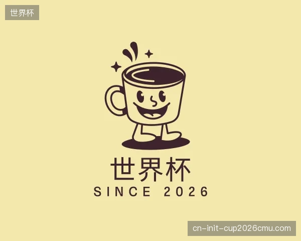 认识世界杯公司